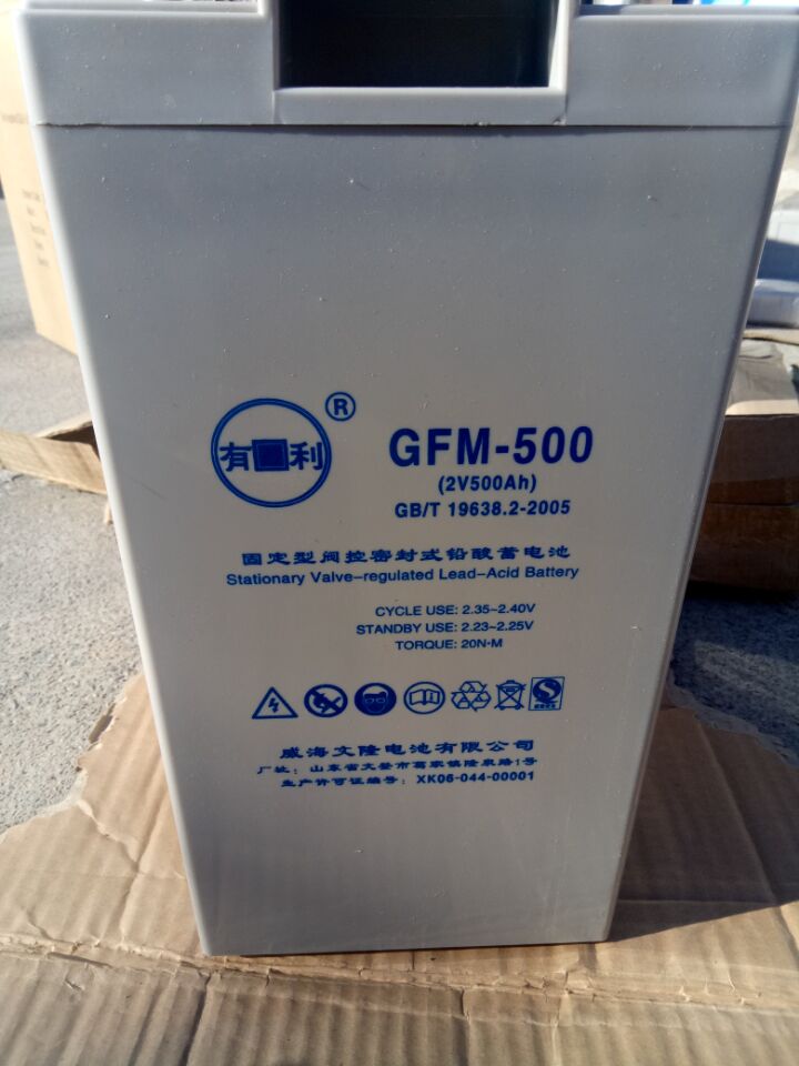有利蓄電池GFM-800